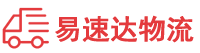 岳阳到湖里区物流公司